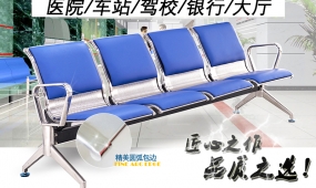 獨(dú)具匠心，我們的不銹鋼排椅好在哪里？